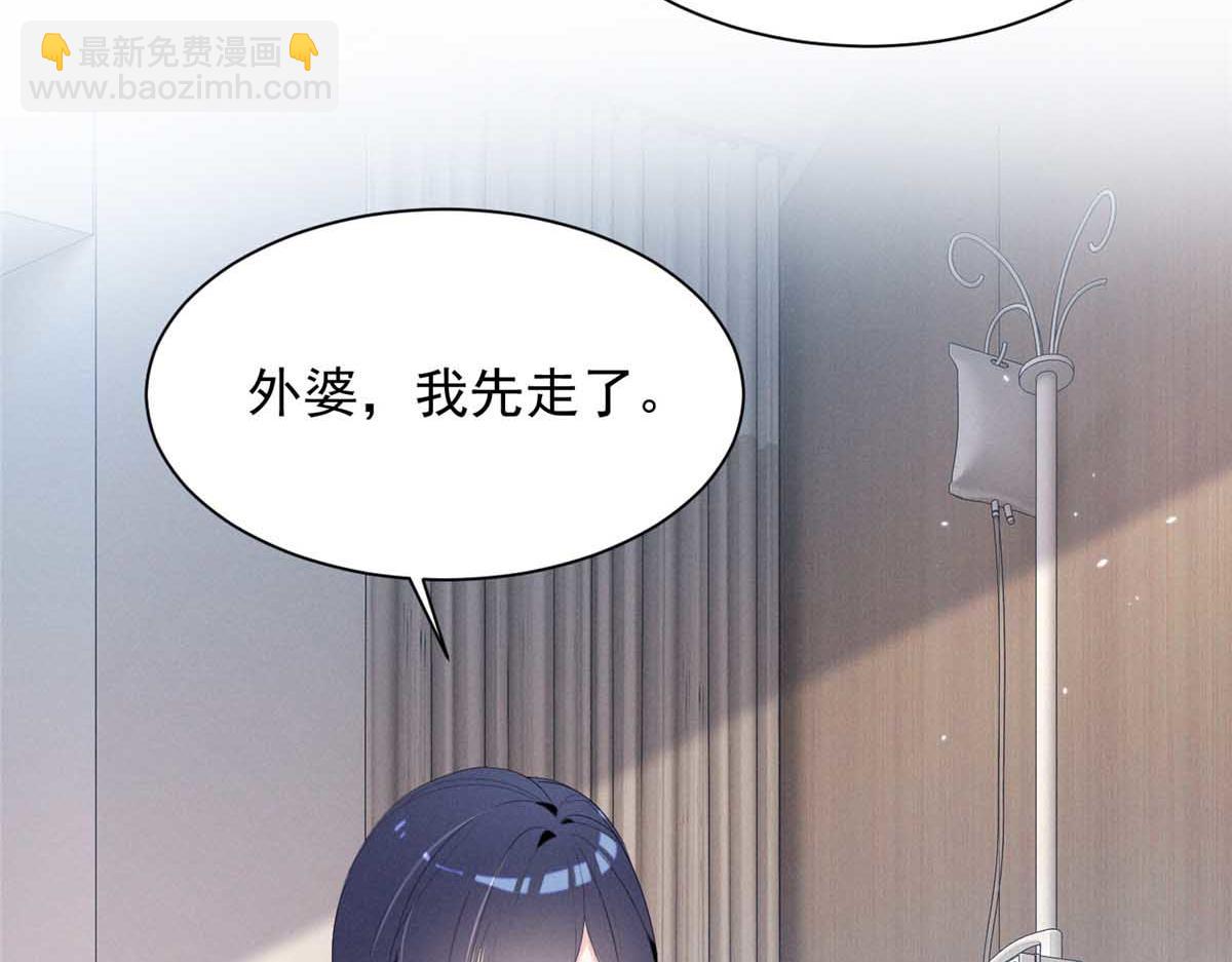 67 你猜我看到谁了(1/3)-第70话