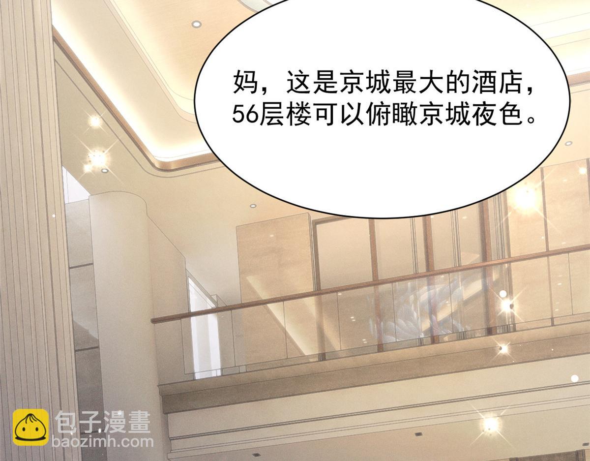 67 你猜我看到谁了(1/3)-第70话