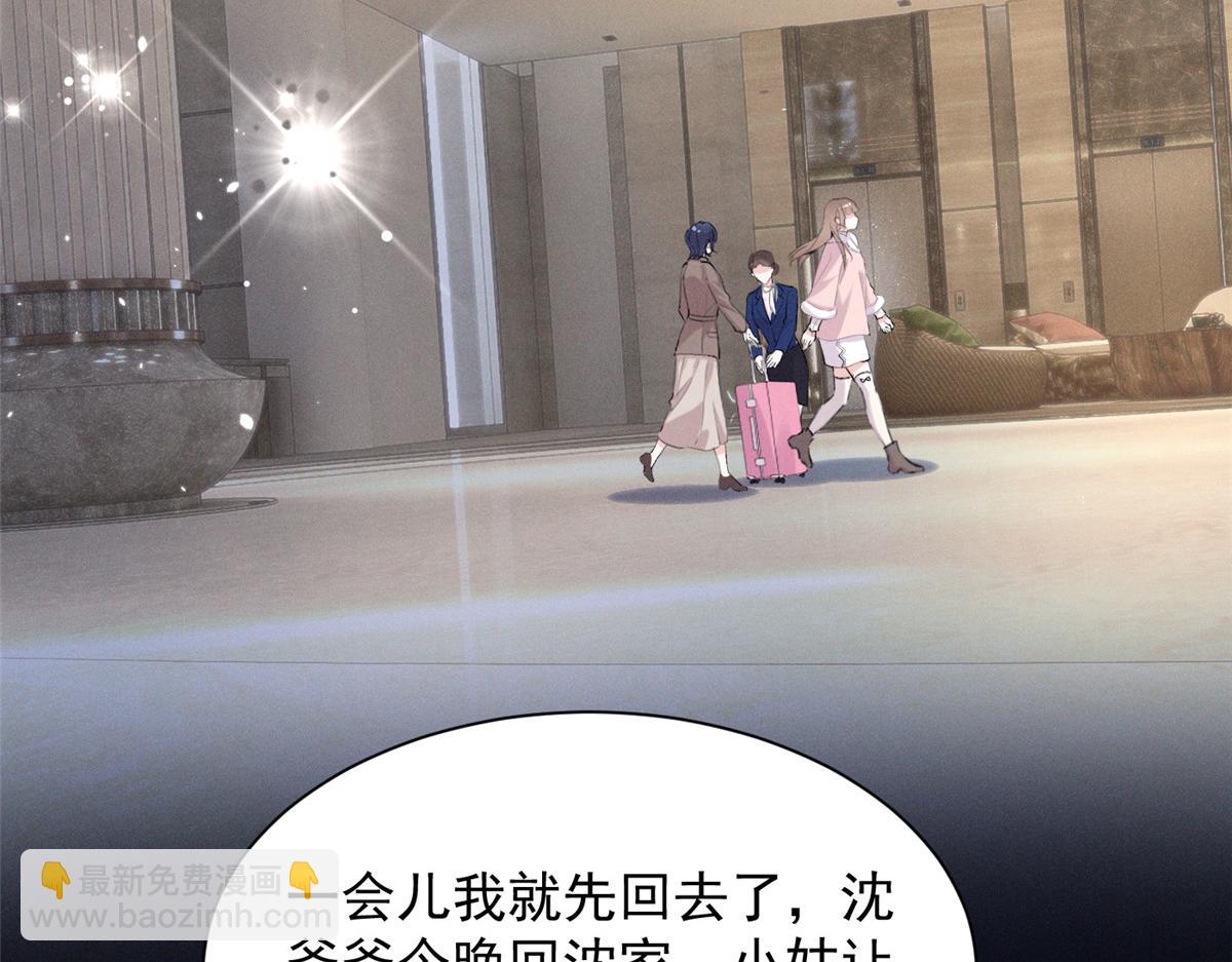 67 你猜我看到谁了(1/3)-第70话