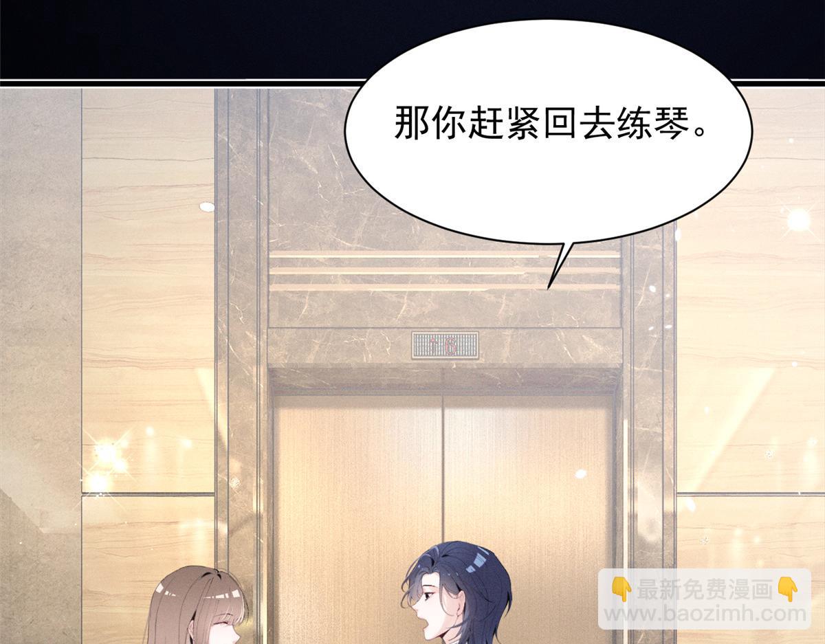 67 你猜我看到谁了(1/3)-第70话