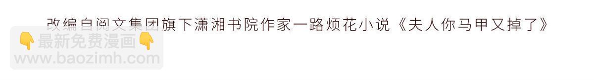 67 你猜我看到谁了(1/3)-第70话