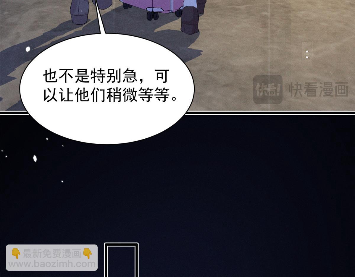 67 你猜我看到谁了(1/3)-第70话