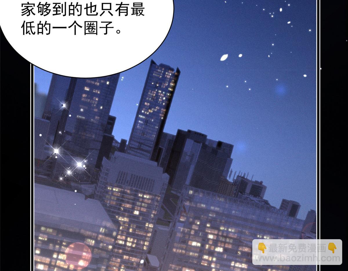 67 你猜我看到谁了(1/3)-第70话