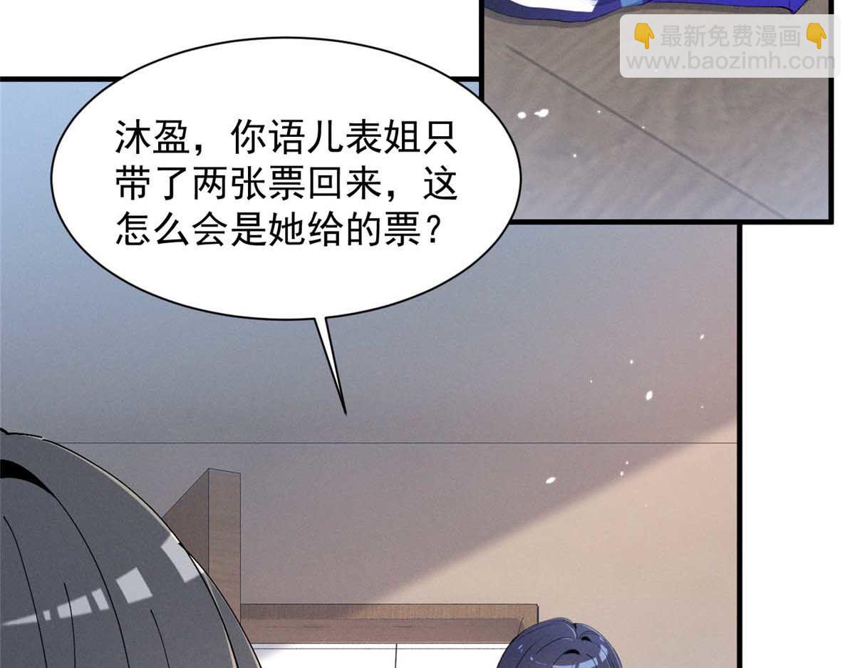 67 你猜我看到谁了(1/3)-第70话