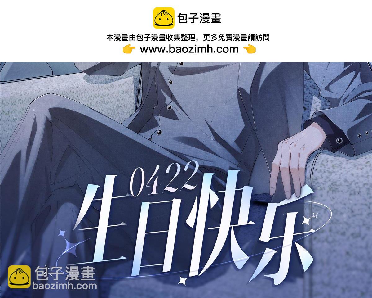 程隽生日快乐-第72话