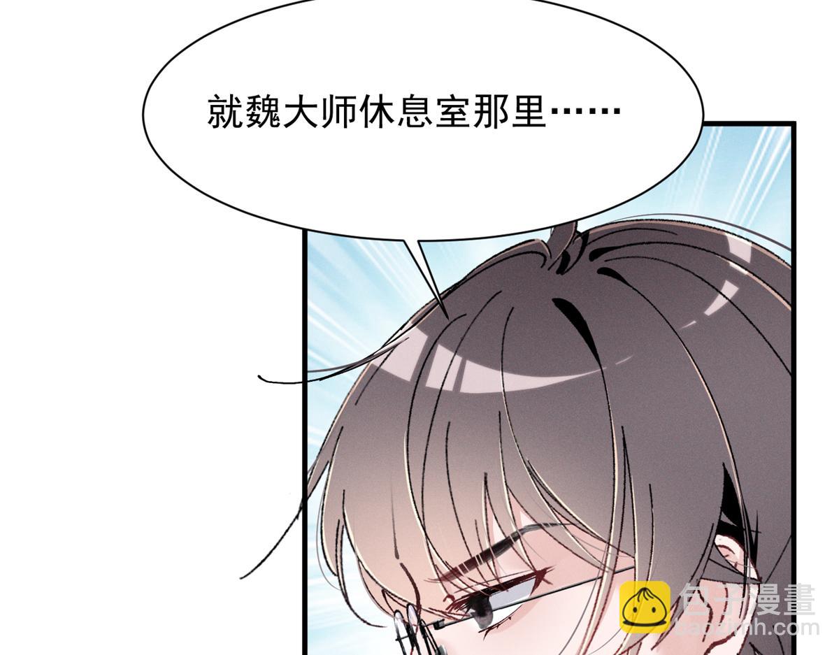 70 真巧啊，你也在(1/3)-第74话