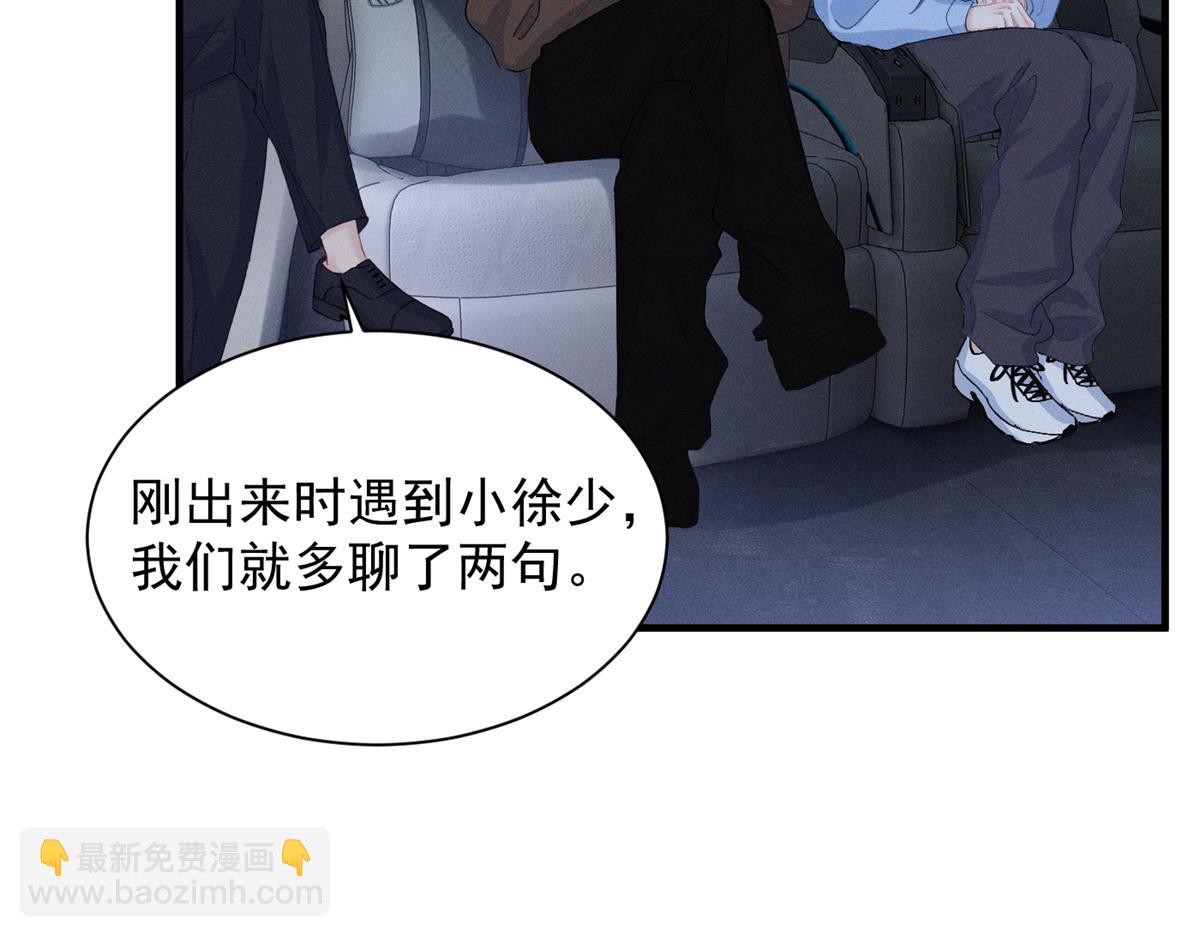 70 真巧啊，你也在(1/3)-第74话