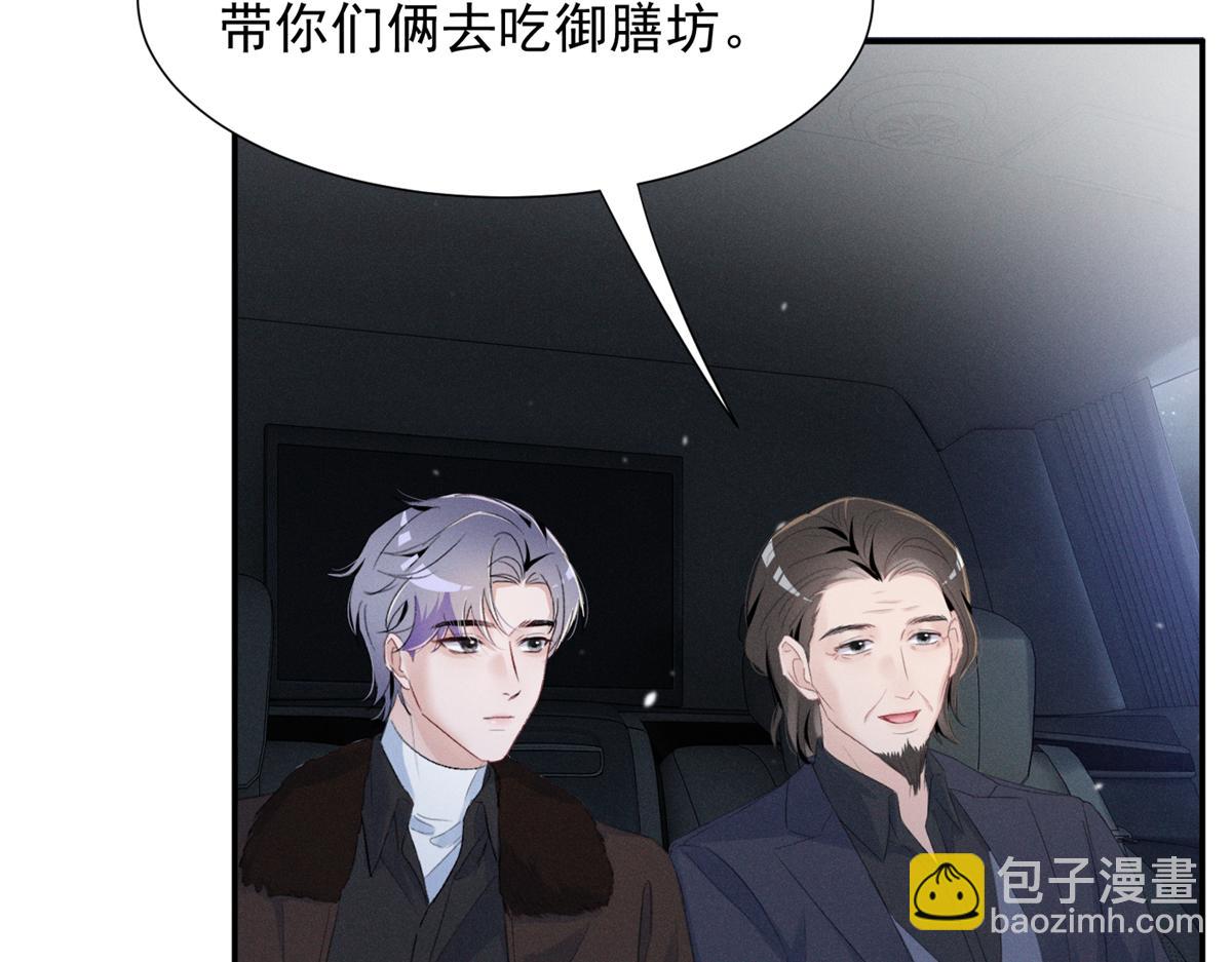 70 真巧啊，你也在(1/3)-第74话