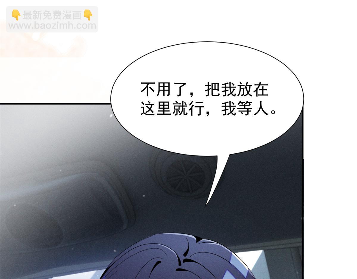 70 真巧啊，你也在(1/3)-第74话