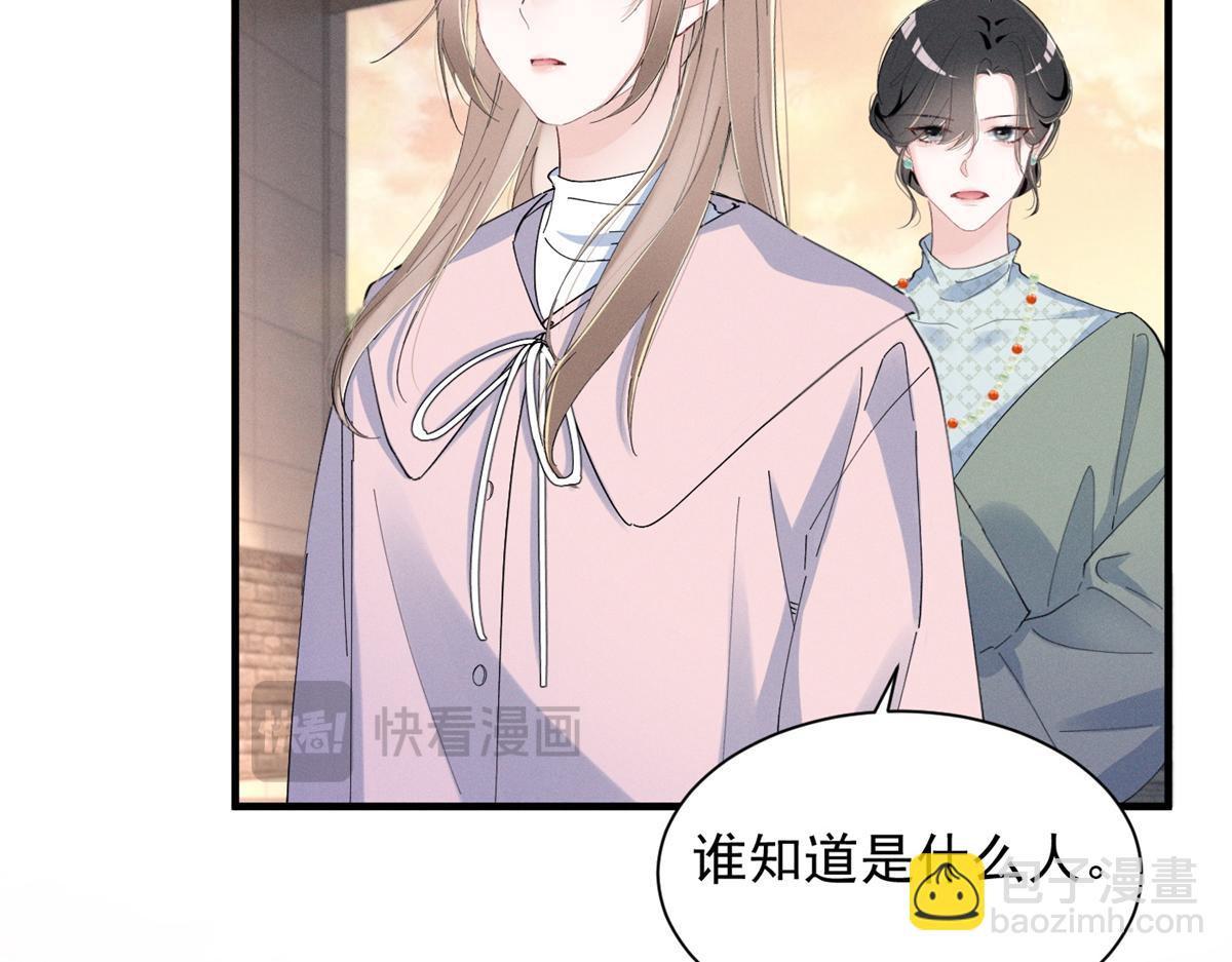 72 你说谁也来了京城？(1/3)-第76话