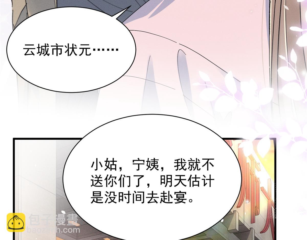 72 你说谁也来了京城？(1/3)-第76话