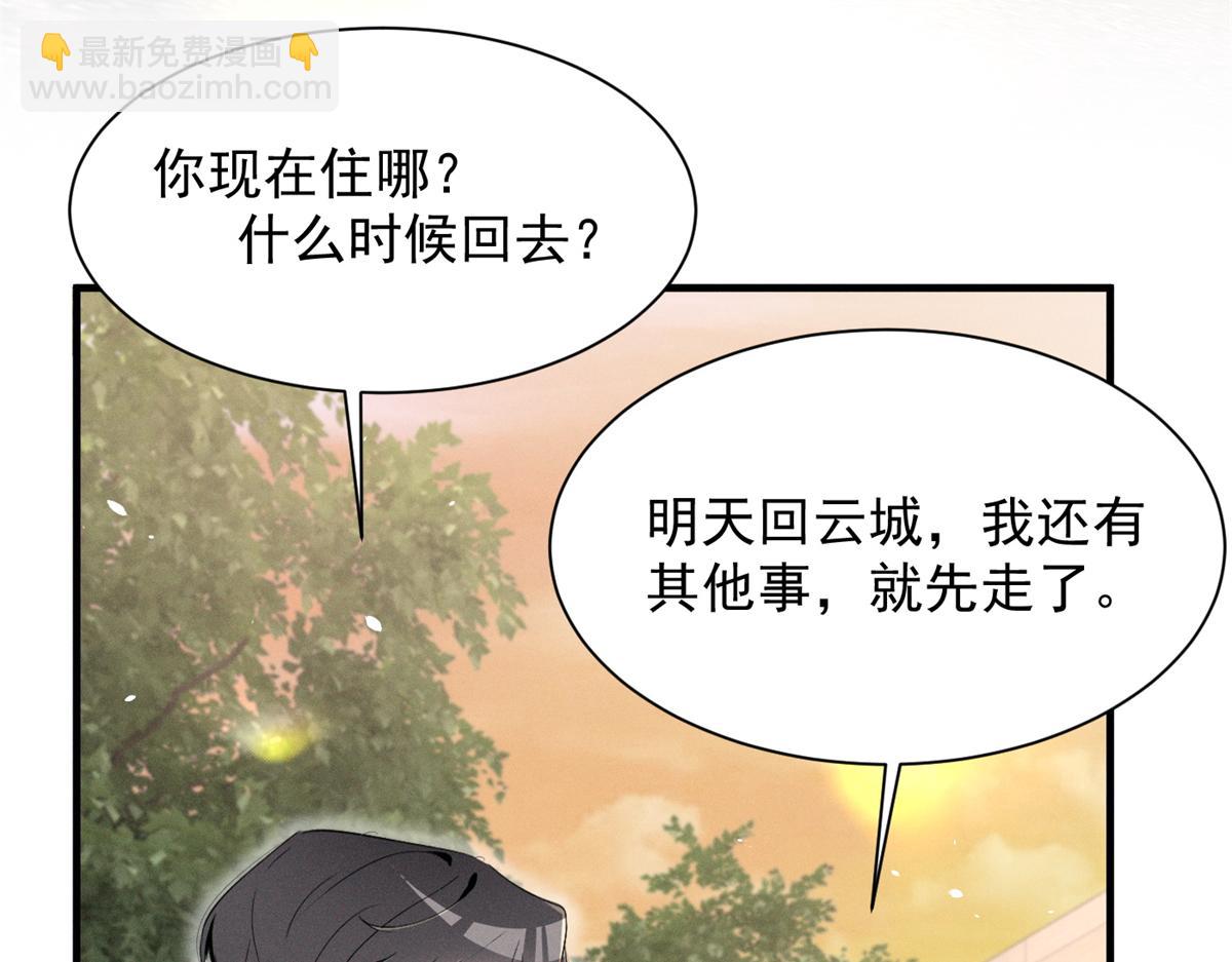 72 你说谁也来了京城？(1/3)-第76话