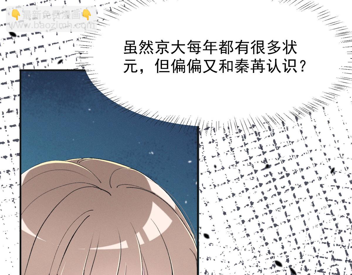 72 你说谁也来了京城？(1/3)-第76话