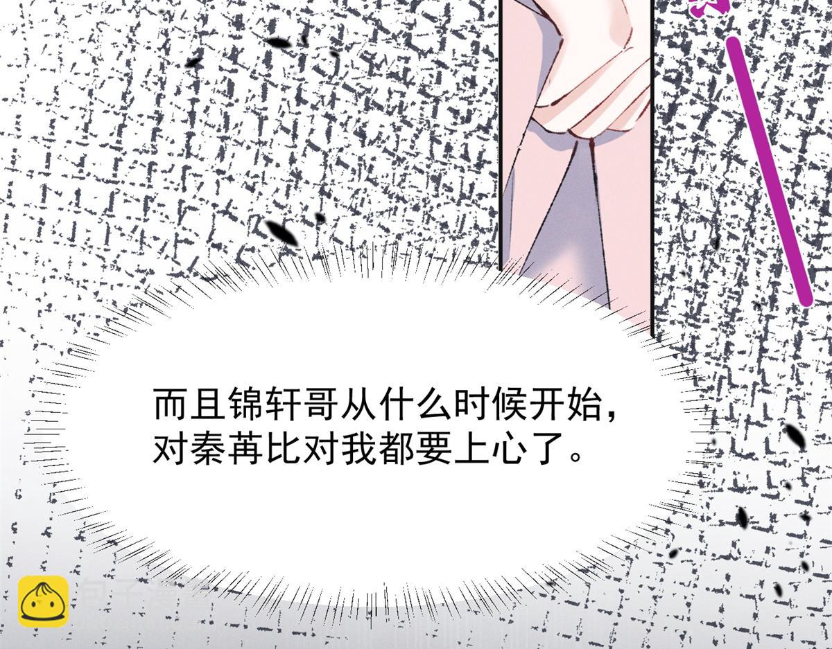 72 你说谁也来了京城？(1/3)-第76话