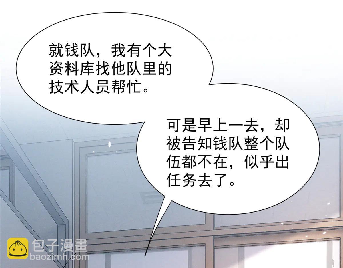 74 他可是有名人物(1/3)-第78话