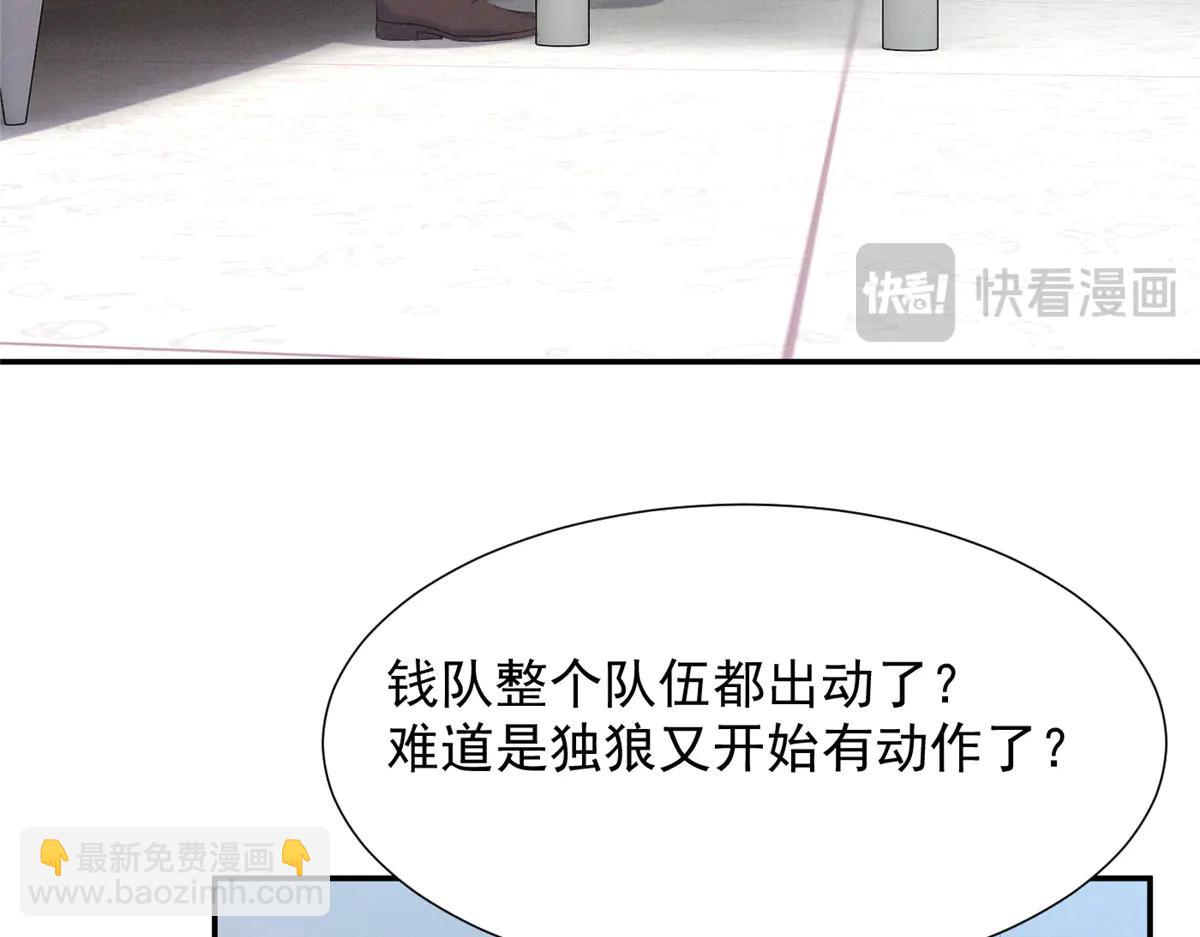 74 他可是有名人物(1/3)-第78话