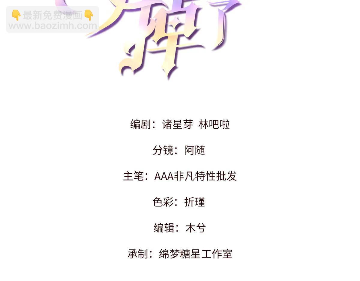 74 他可是有名人物(1/3)-第78话