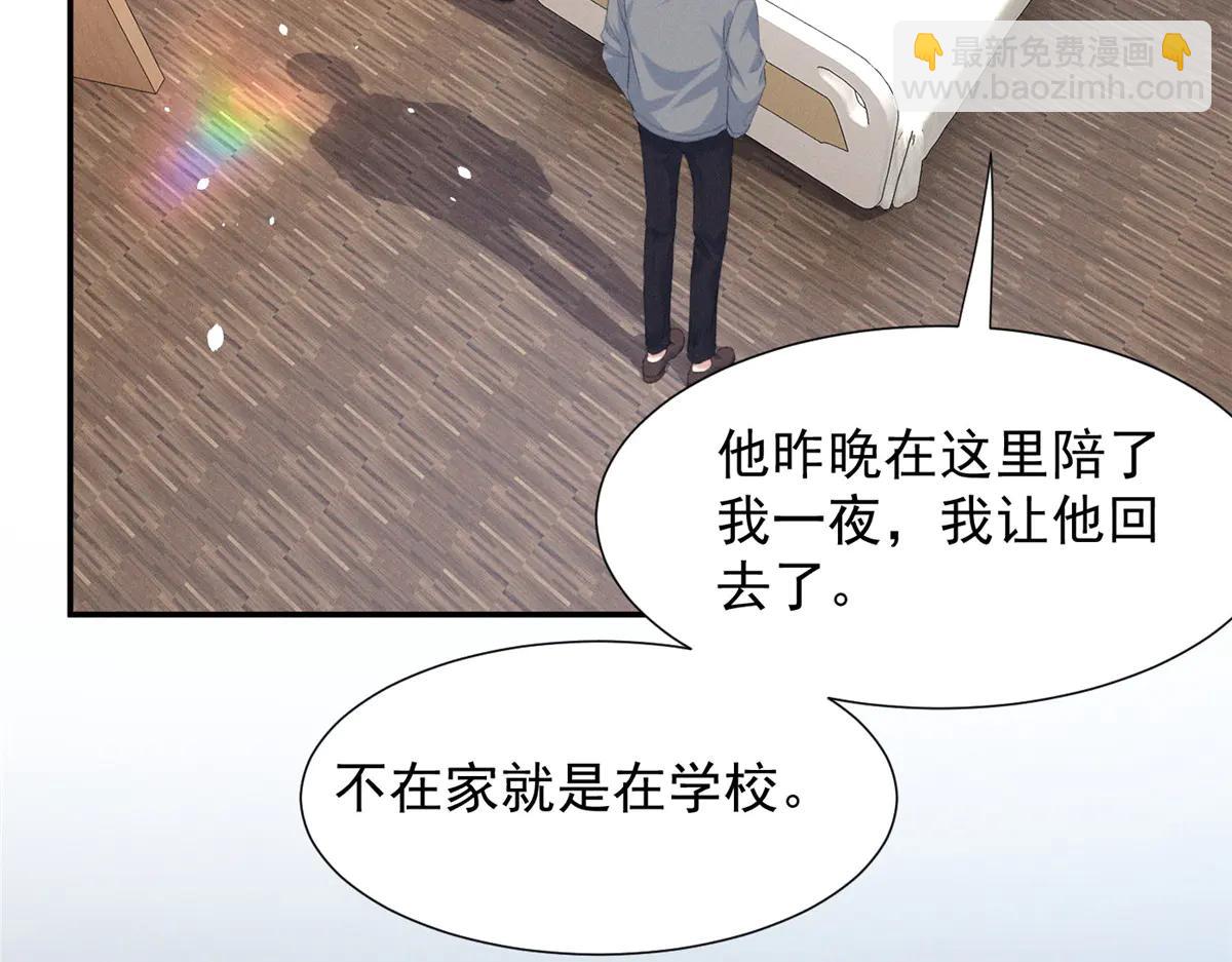 74 他可是有名人物(1/3)-第78话