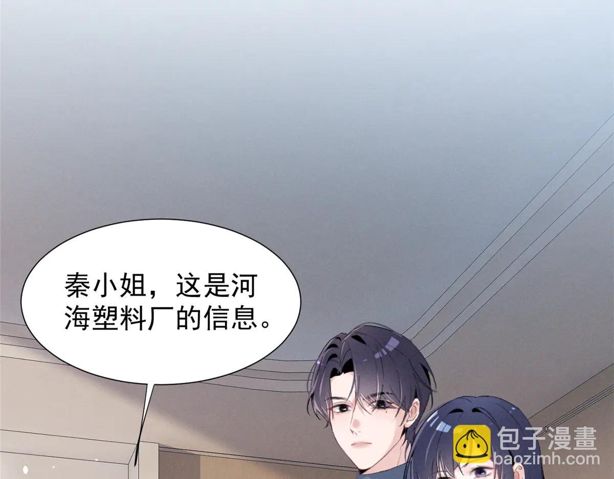 74 他可是有名人物(1/3)-第78话