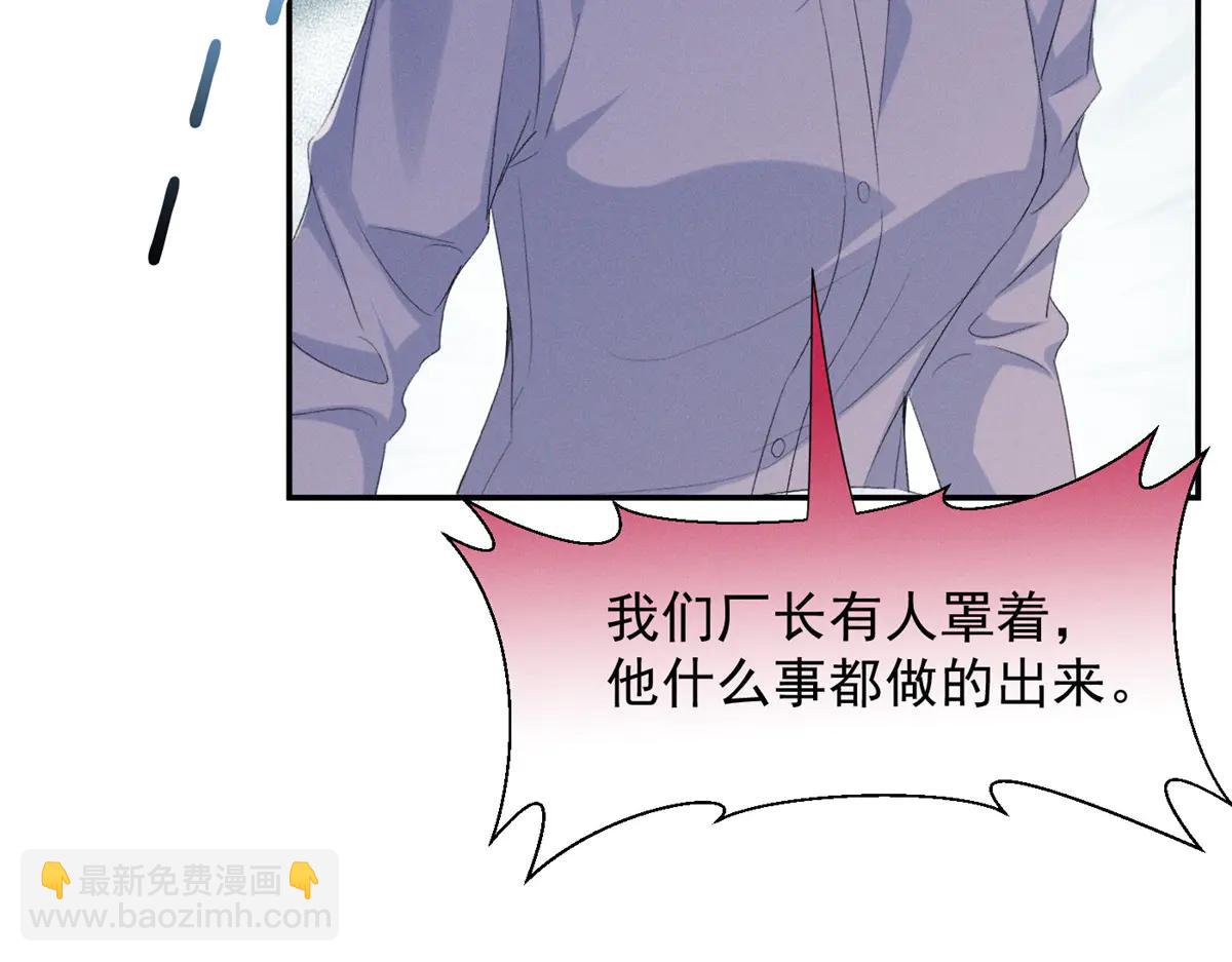 74 他可是有名人物(1/3)-第78话