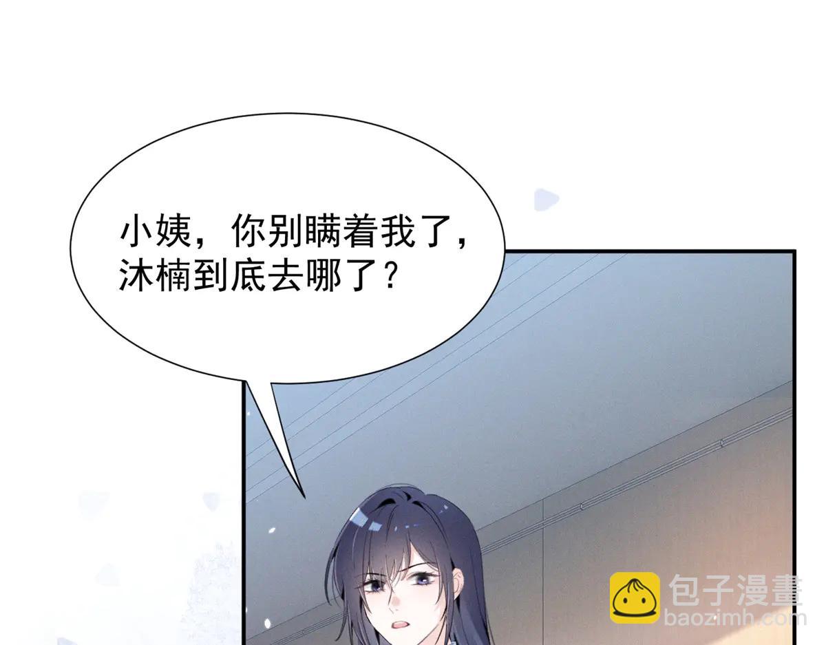 74 他可是有名人物(1/3)-第78话