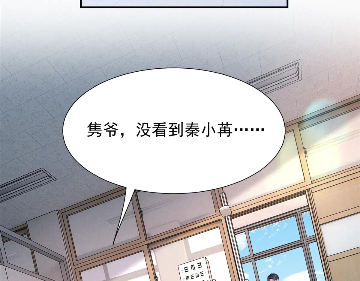 74 他可是有名人物(1/3)-第78话