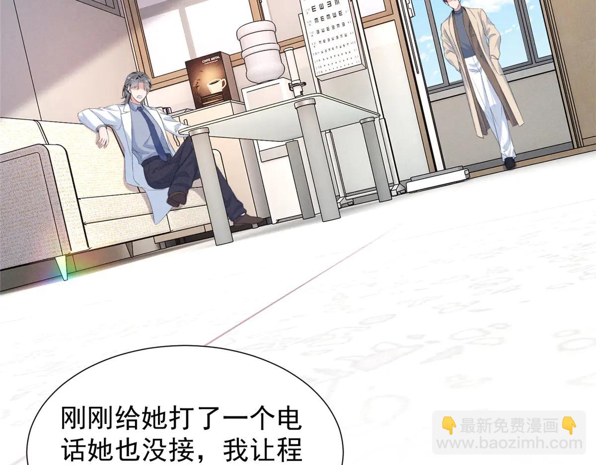 74 他可是有名人物(1/3)-第78话