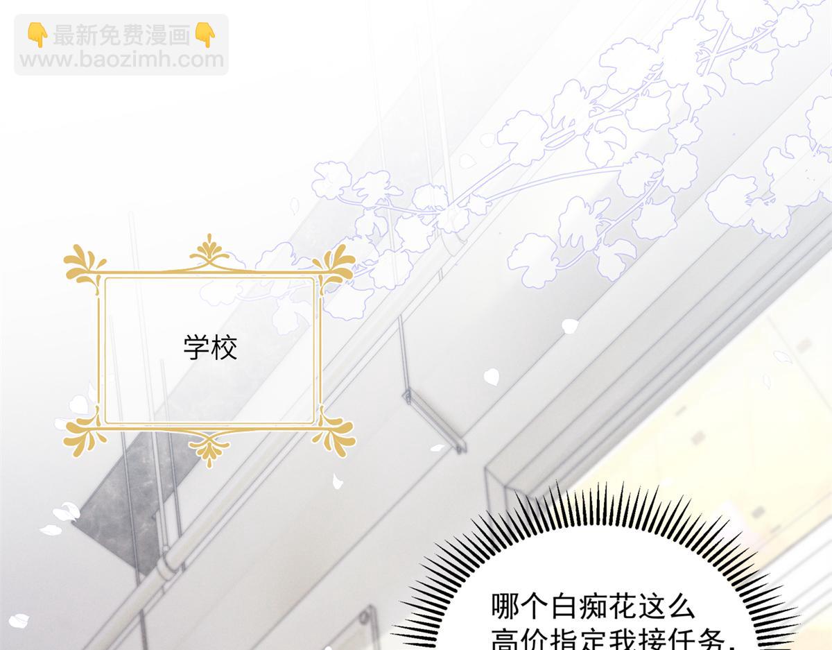 07 那就好好表现吧(1/4)-第8话