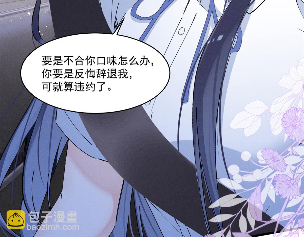 夫人你馬甲又掉了 - 07 那就好好表現吧(4/4) - 2