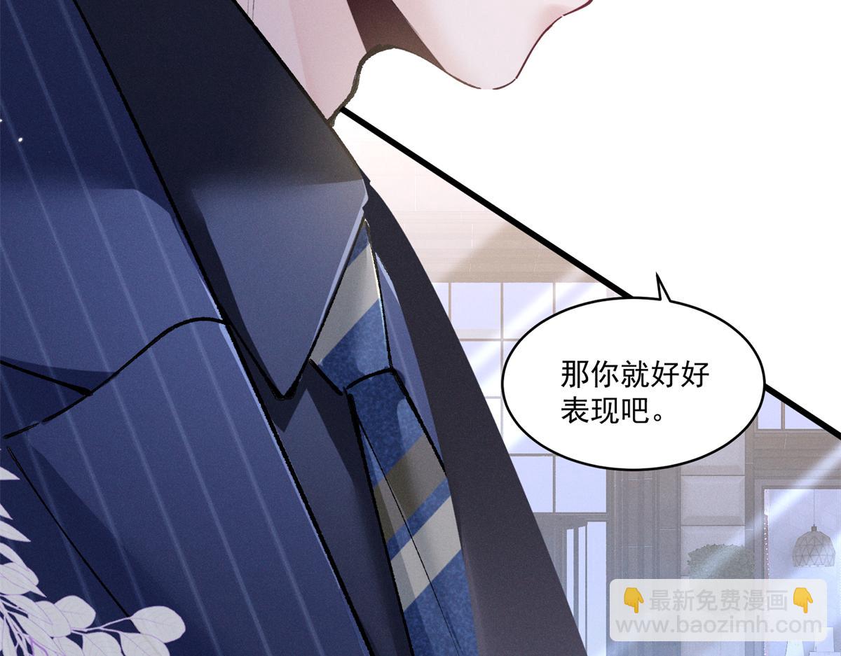 夫人你馬甲又掉了 - 07 那就好好表現吧(4/4) - 2