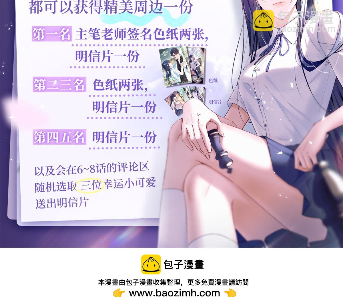 夫人你馬甲又掉了 - 07 那就好好表現吧(4/4) - 3