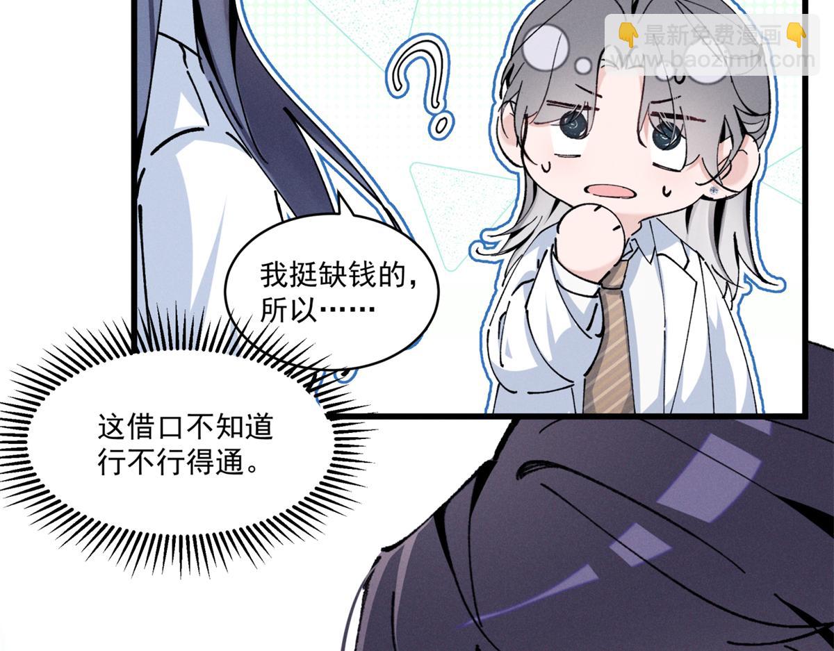 07 那就好好表现吧(1/4)-第8话