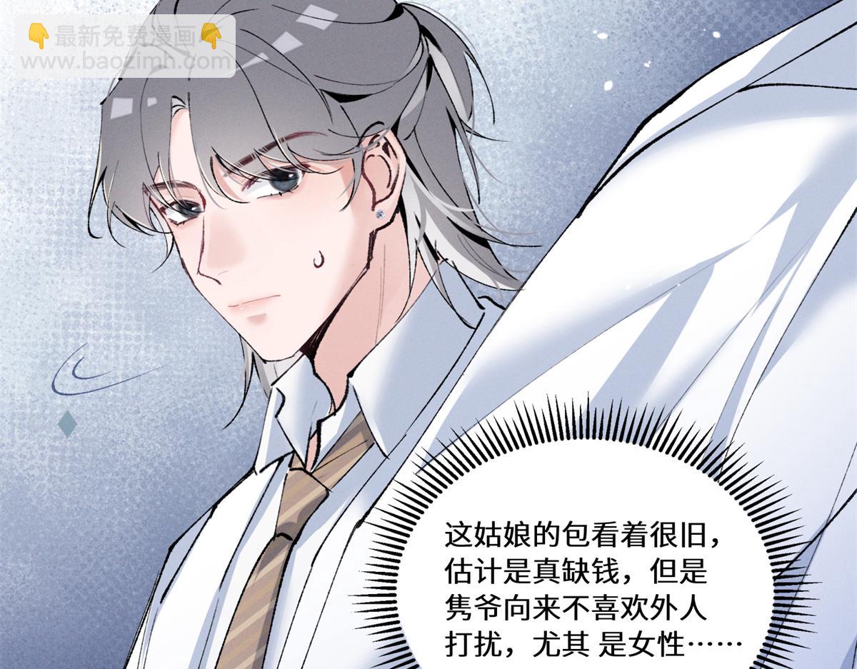 07 那就好好表现吧(1/4)-第8话