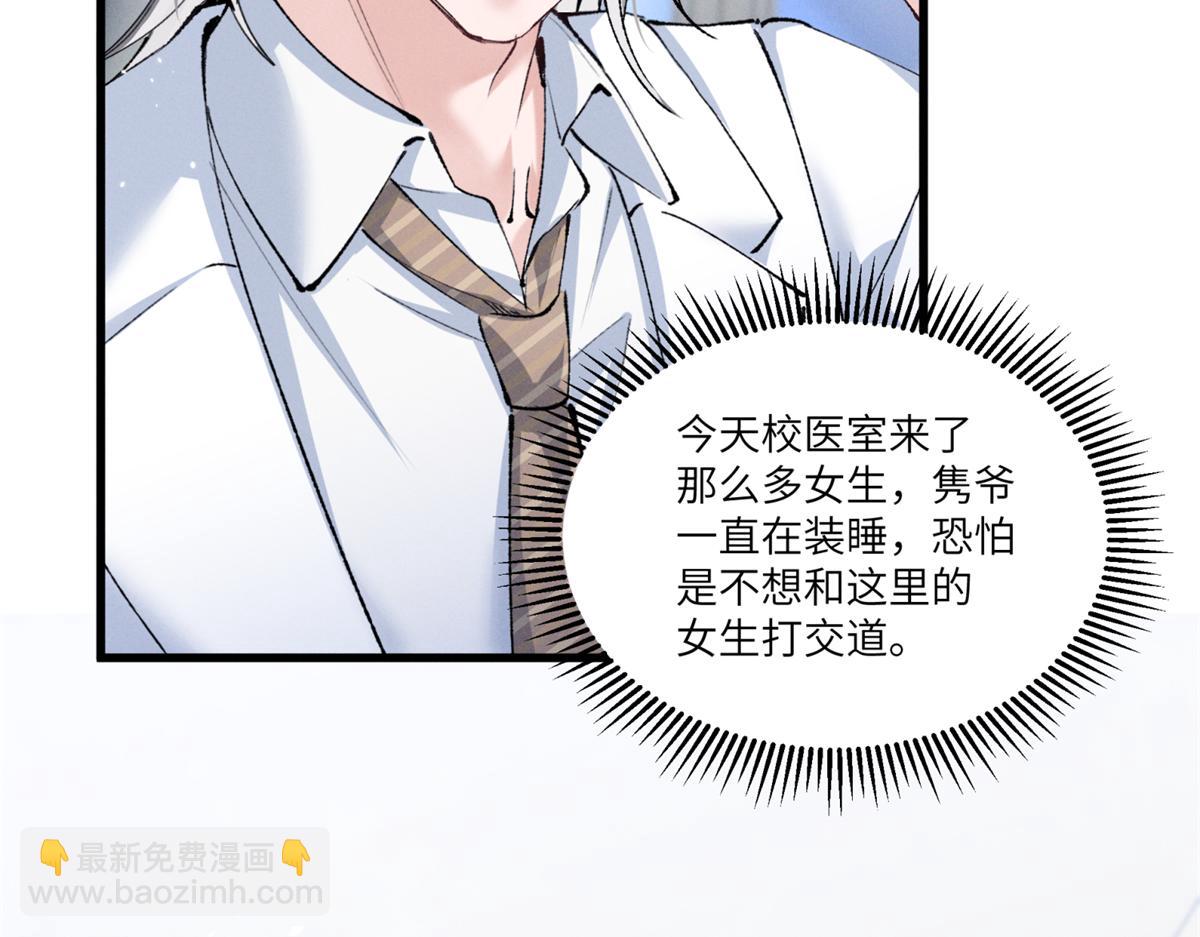 07 那就好好表现吧(1/4)-第8话