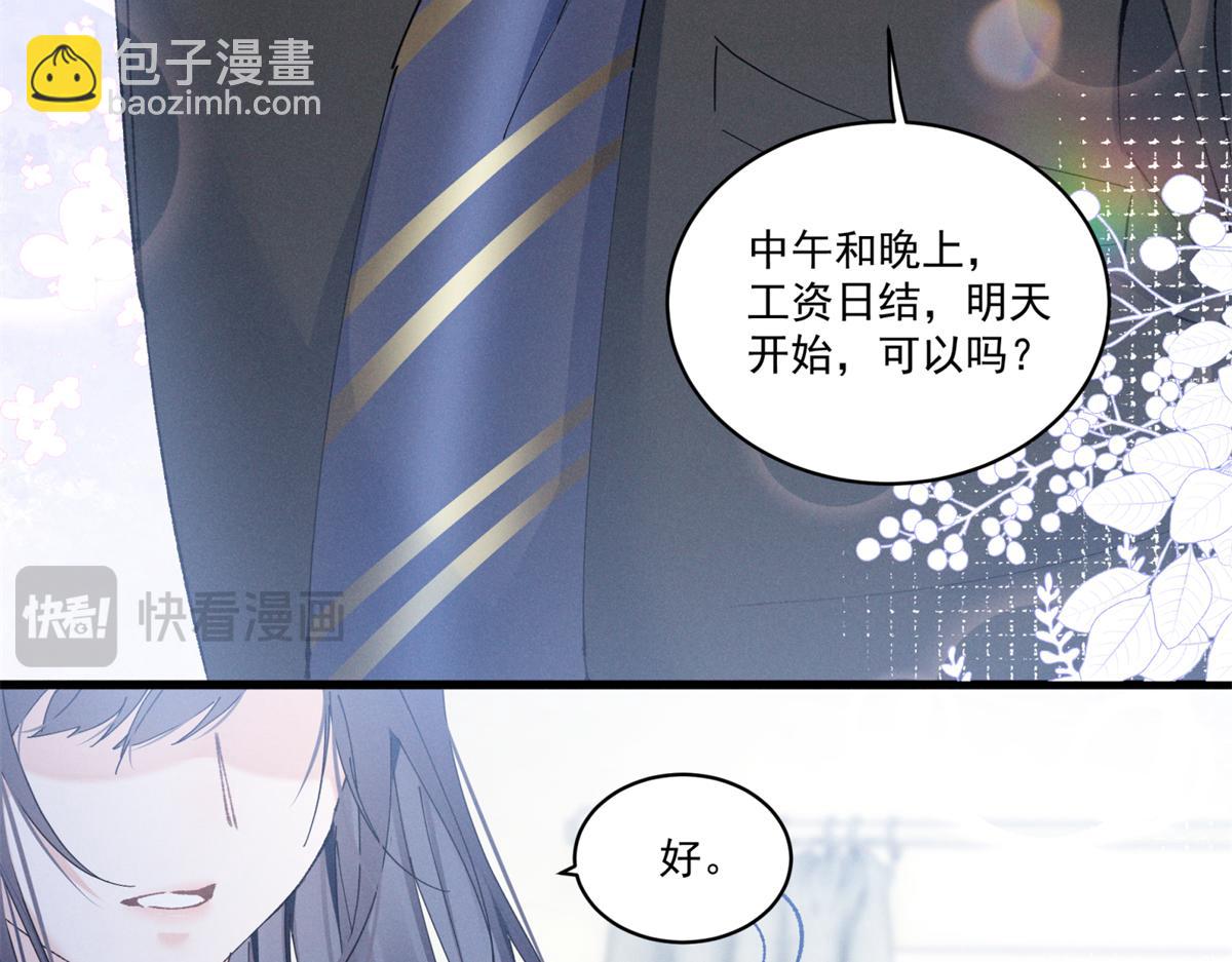 07 那就好好表现吧(1/4)-第8话