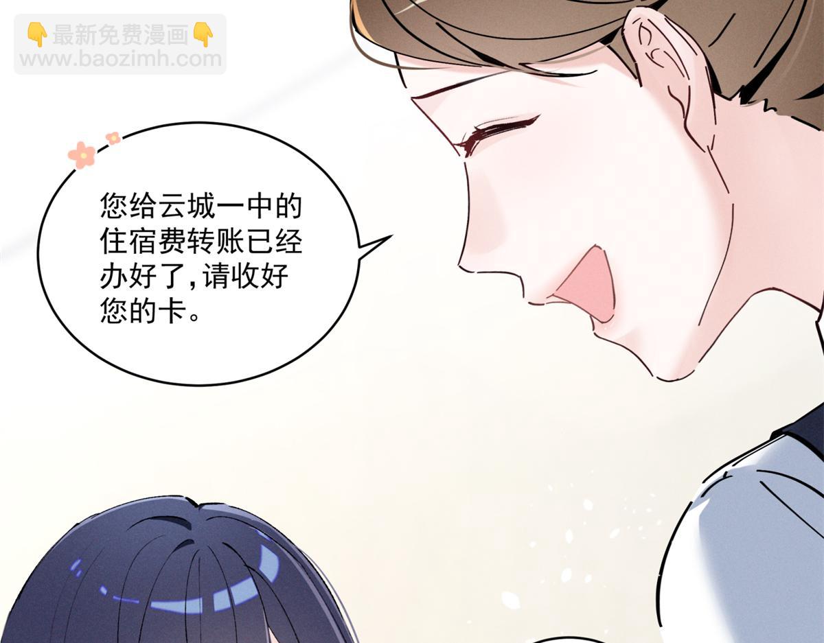 07 那就好好表现吧(1/4)-第8话