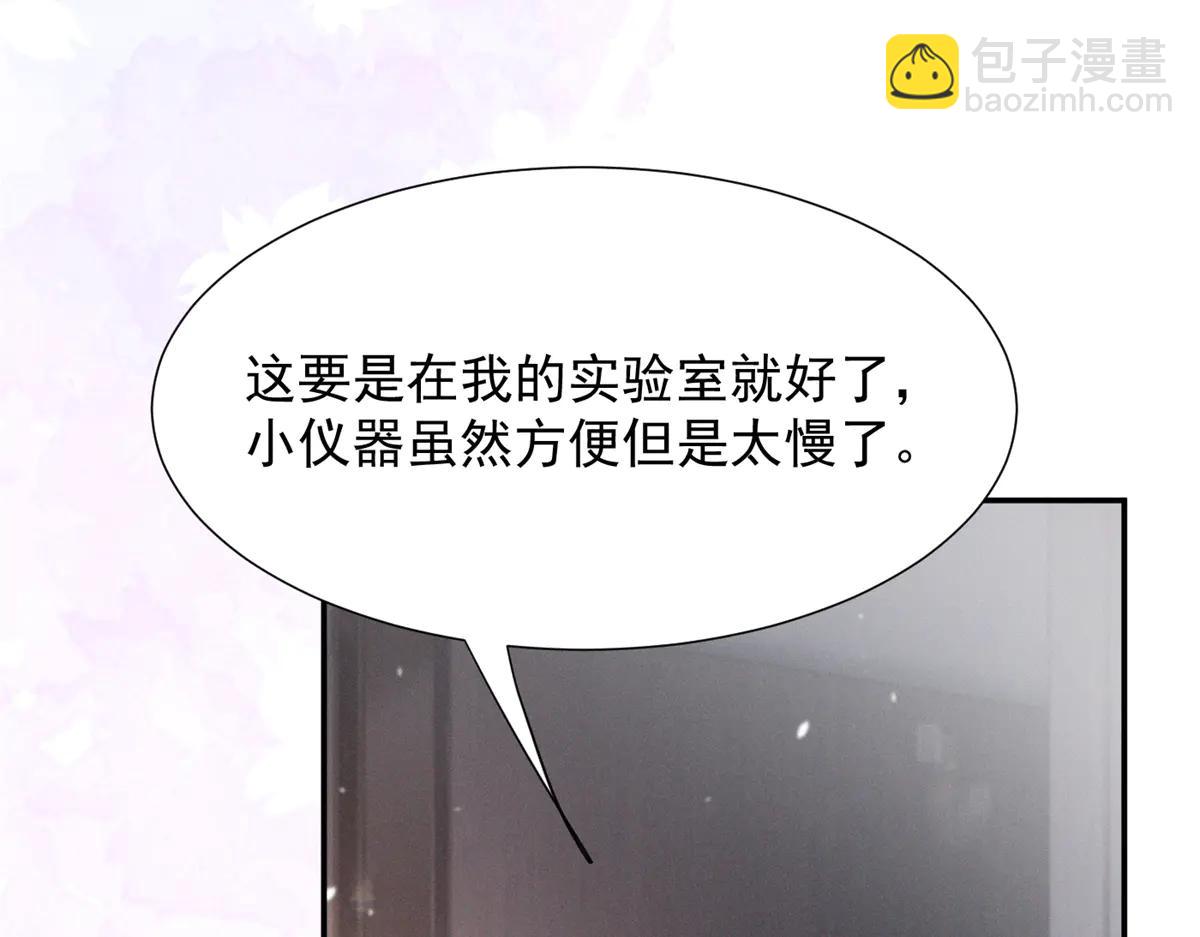 夫人你馬甲又掉了 - 76 轟動各方的拜師宴(1/4) - 5