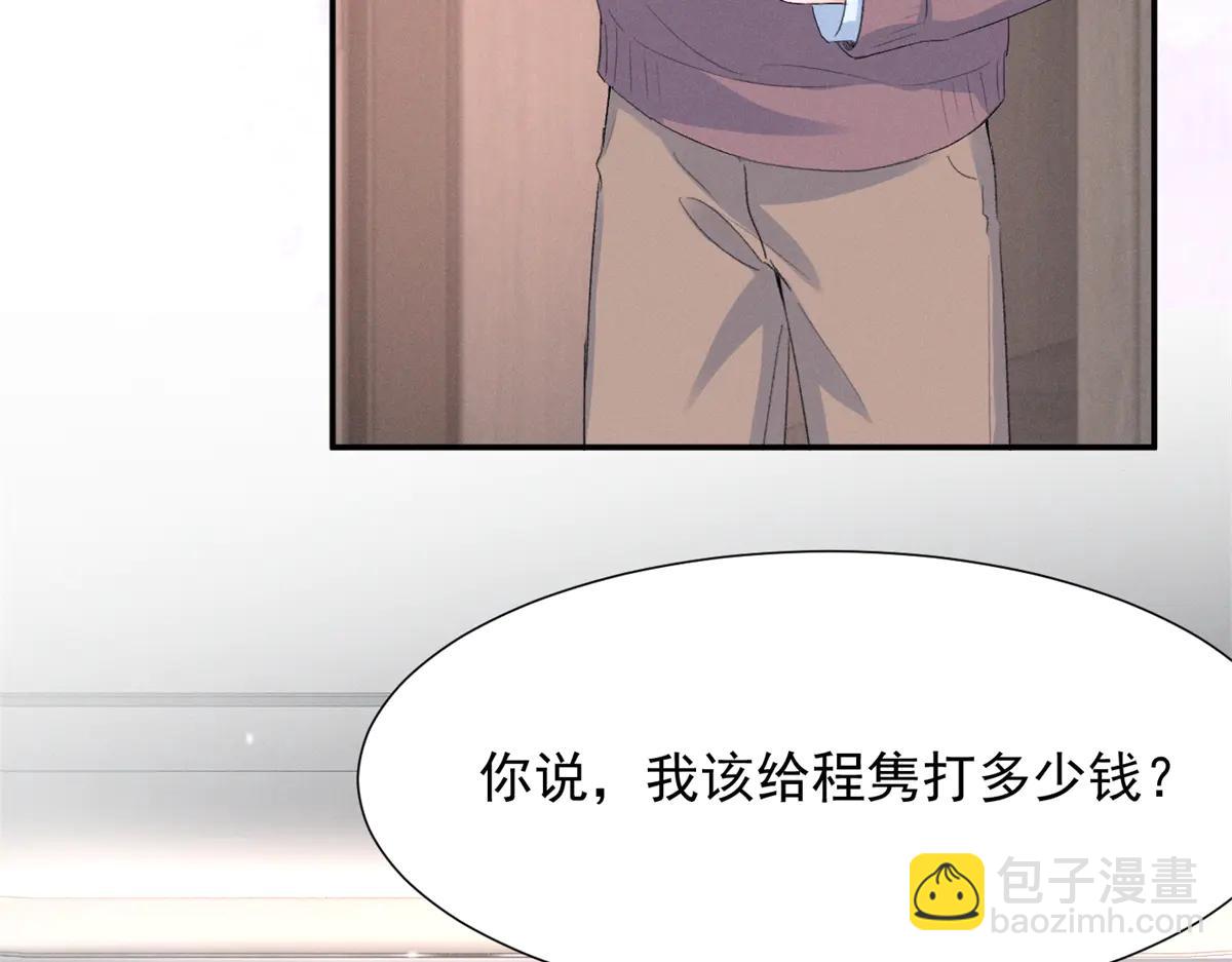 夫人你馬甲又掉了 - 76 轟動各方的拜師宴(1/4) - 7