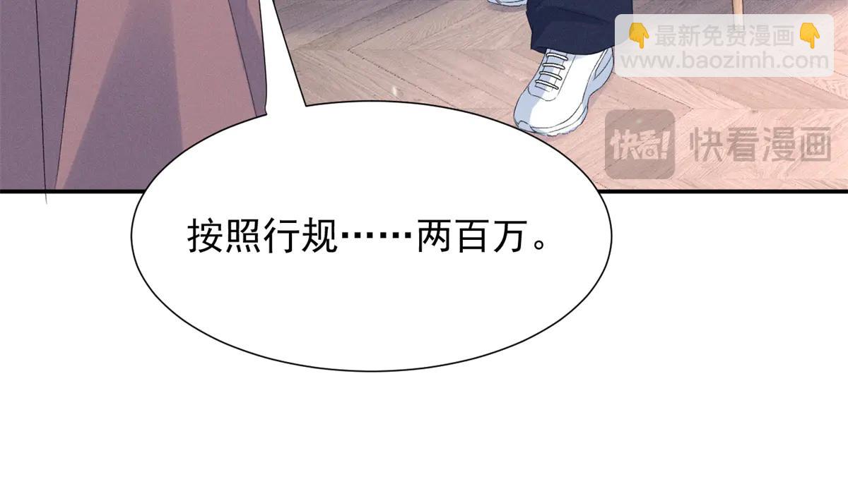 夫人你馬甲又掉了 - 76 轟動各方的拜師宴(1/4) - 2