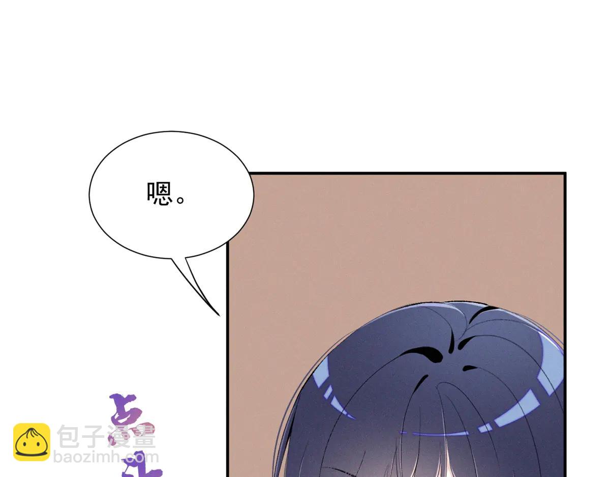 夫人你馬甲又掉了 - 76 轟動各方的拜師宴(1/4) - 3