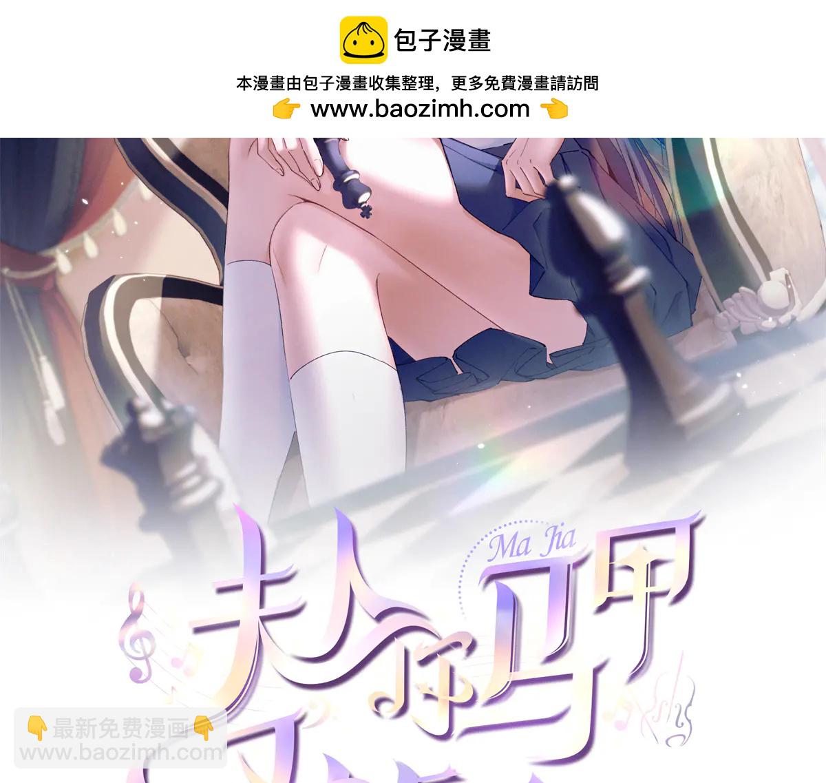 夫人你馬甲又掉了 - 76 轟動各方的拜師宴(1/4) - 2