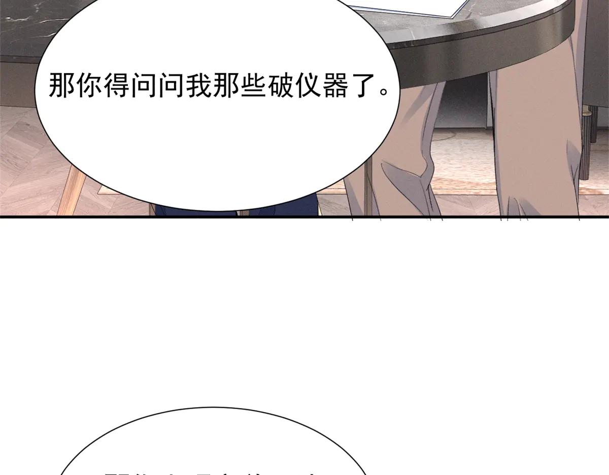 夫人你馬甲又掉了 - 76 轟動各方的拜師宴(1/4) - 7