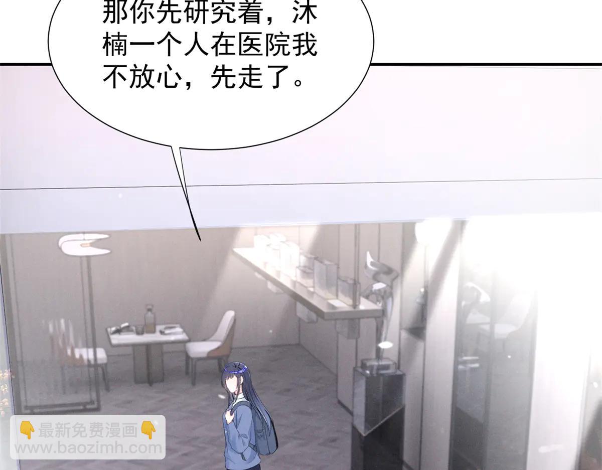 夫人你馬甲又掉了 - 76 轟動各方的拜師宴(1/4) - 8