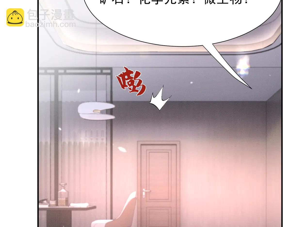 夫人你馬甲又掉了 - 76 轟動各方的拜師宴(1/4) - 3