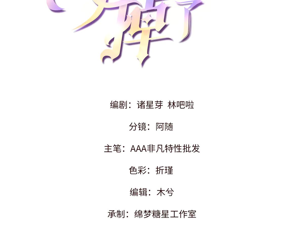 夫人你馬甲又掉了 - 76 轟動各方的拜師宴(1/4) - 3