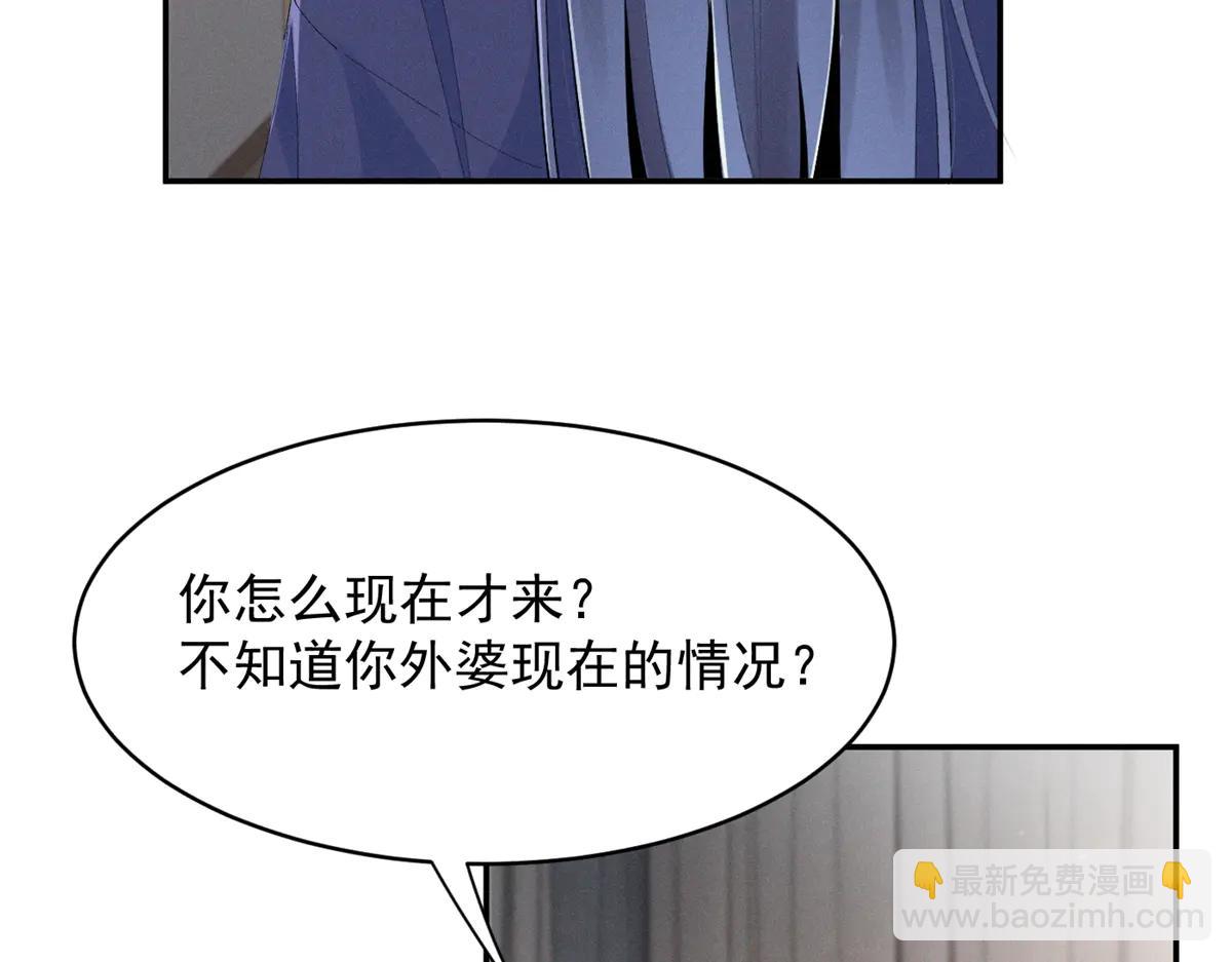 夫人你馬甲又掉了 - 76 轟動各方的拜師宴(1/4) - 4