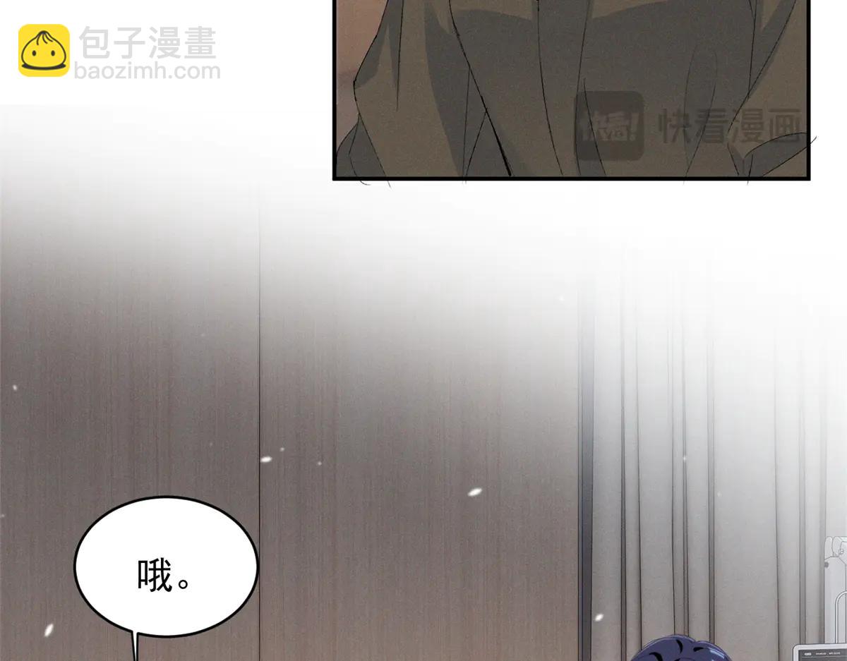 夫人你馬甲又掉了 - 76 轟動各方的拜師宴(1/4) - 6