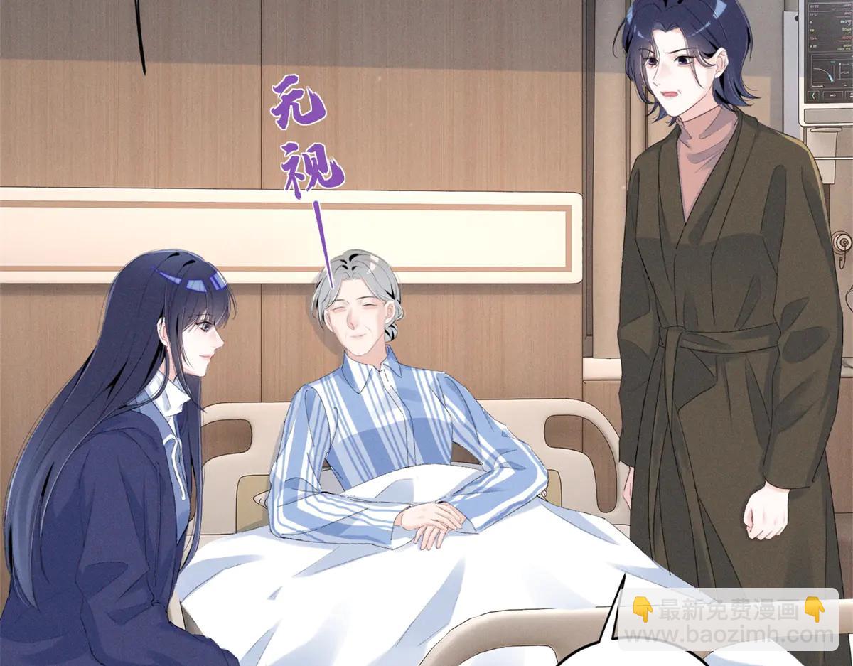 夫人你馬甲又掉了 - 76 轟動各方的拜師宴(1/4) - 7