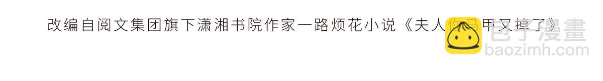 夫人你馬甲又掉了 - 76 轟動各方的拜師宴(1/4) - 4