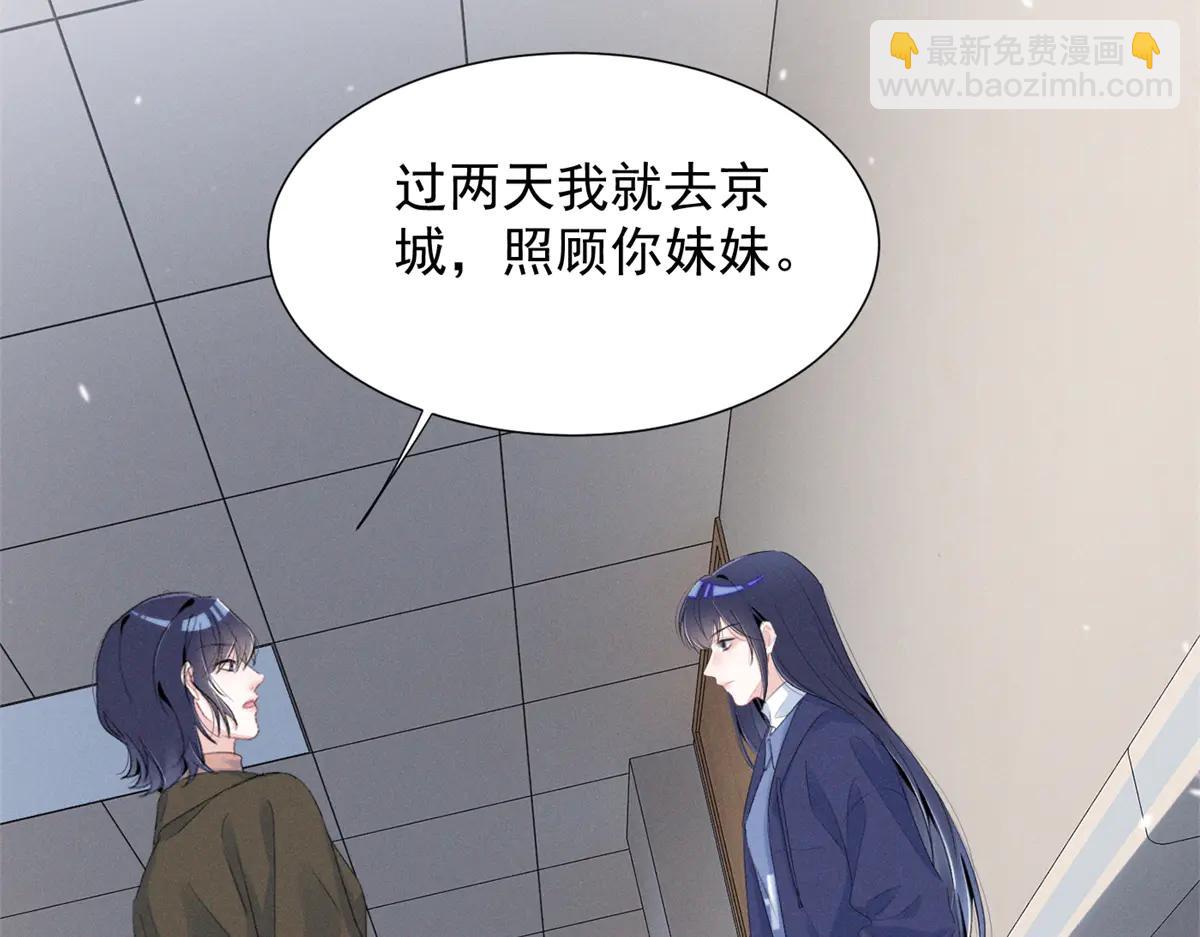 夫人你馬甲又掉了 - 76 轟動各方的拜師宴(1/4) - 4